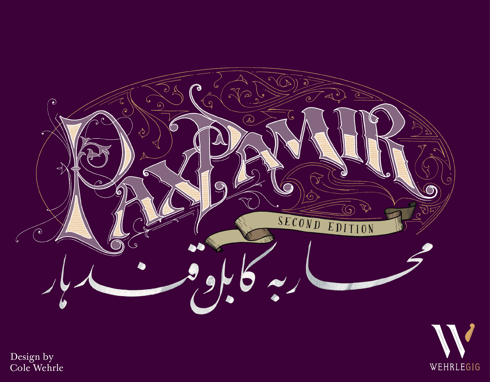 Pax Pamir：第二版